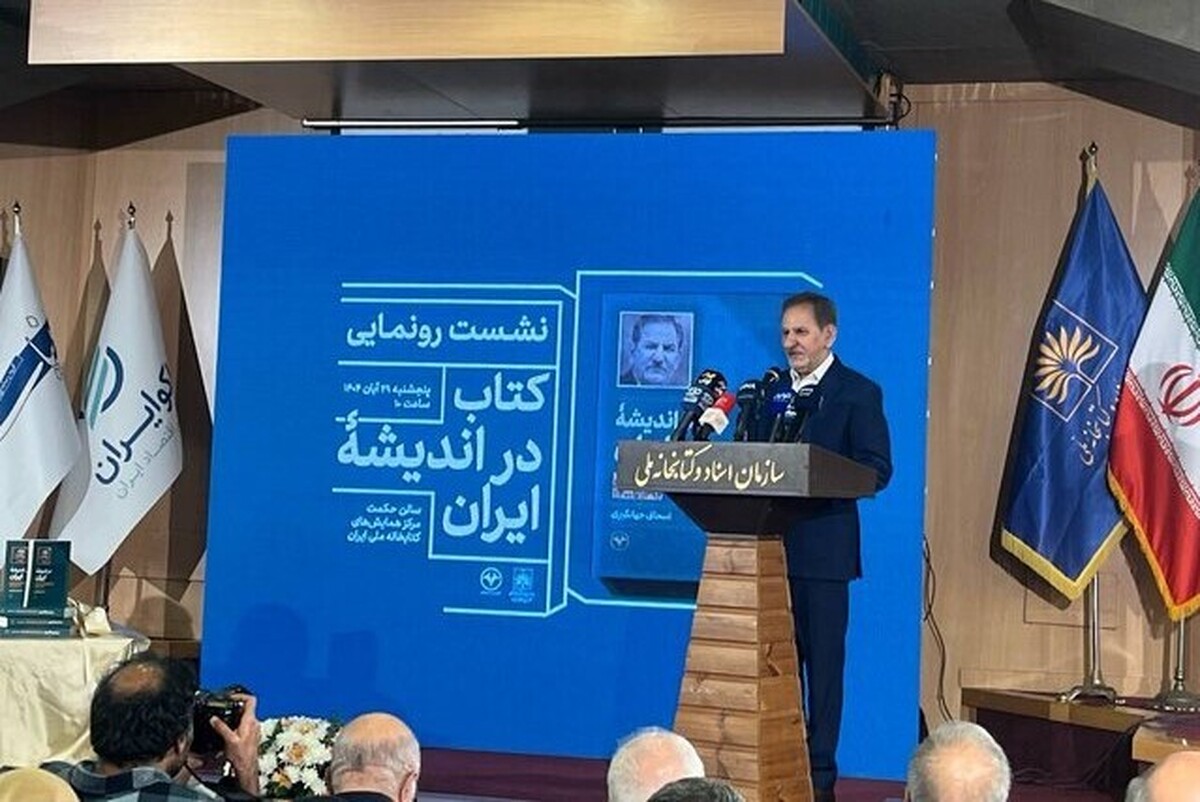 جهانگیری: وضعیت «نه جنگ و نه صلح» اوضاع را دشوارتر کرده است