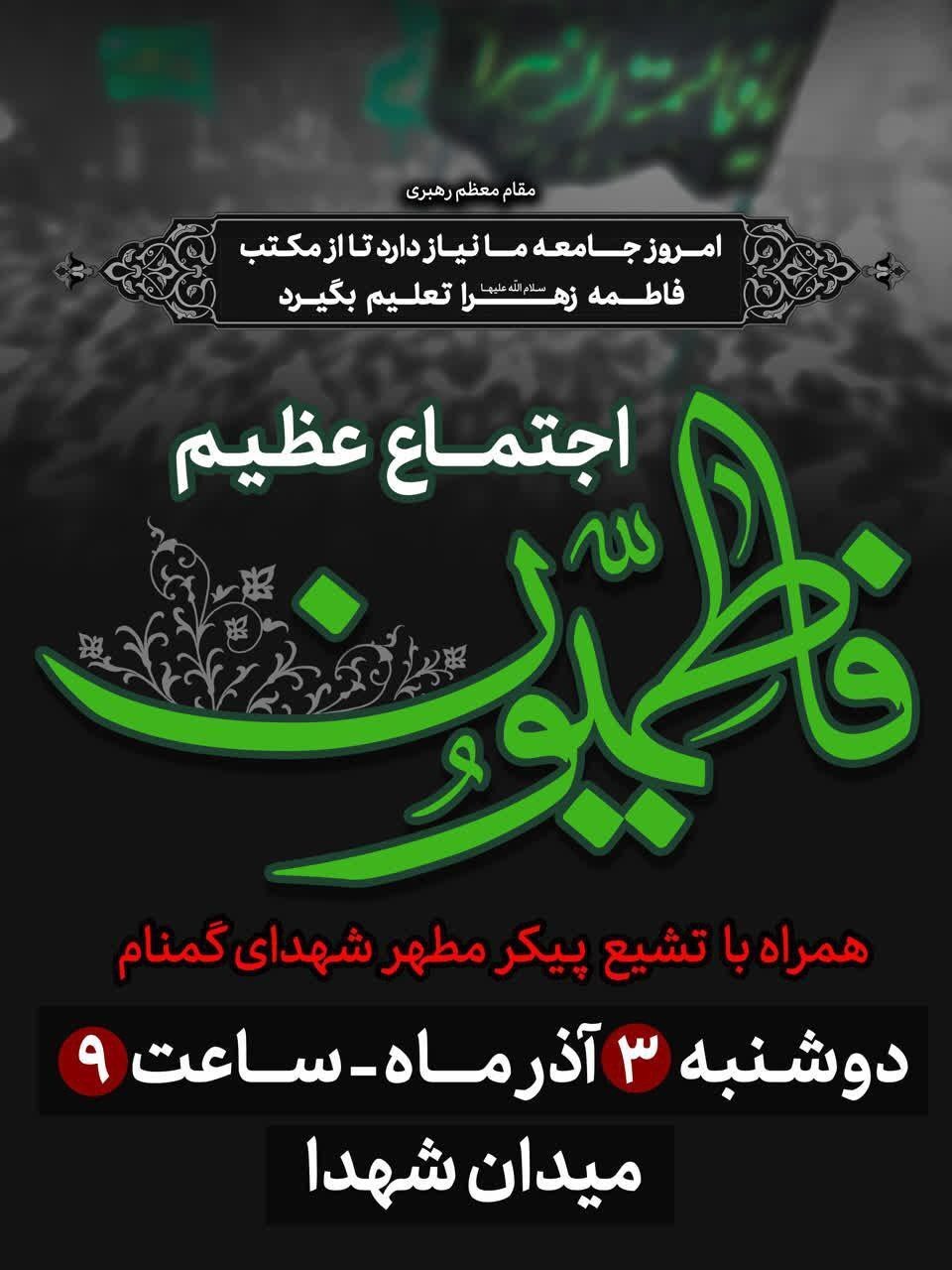 تشییع شهدای گمنام در مشهد