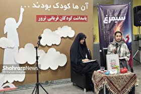 به بهانه روز جهانی کودک | نوجوانان نویسنده و شاعر مشهدی در روز جهانی کودک از کودکان قربانی ترور می‌گویند