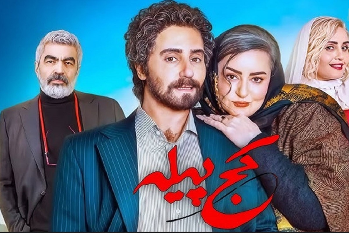 توقیف فیلمهای «کجپیله» و «غریزه» در قم