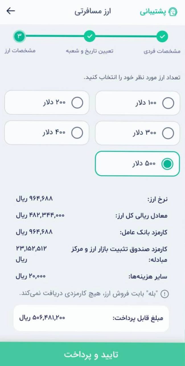 نرخ ارز مسافرتی گران شد نرخ ارز مسافرتی گران شد