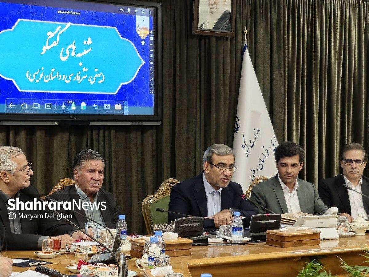 استاندار: خراسان رضوی از ظرفیت عظیم فرهنگیهنری برخوردار است | جای خالی نمایشگاه کتاب در مشهد