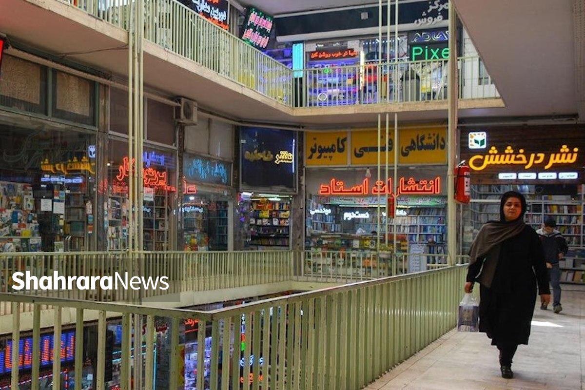 شهرآرا نیوز پای درد دل کتابفروشان پاساژ مهتاب مشهد | گرانی و فضای مجازی چه بلایی بر سر بازار کتاب آورده است؟
