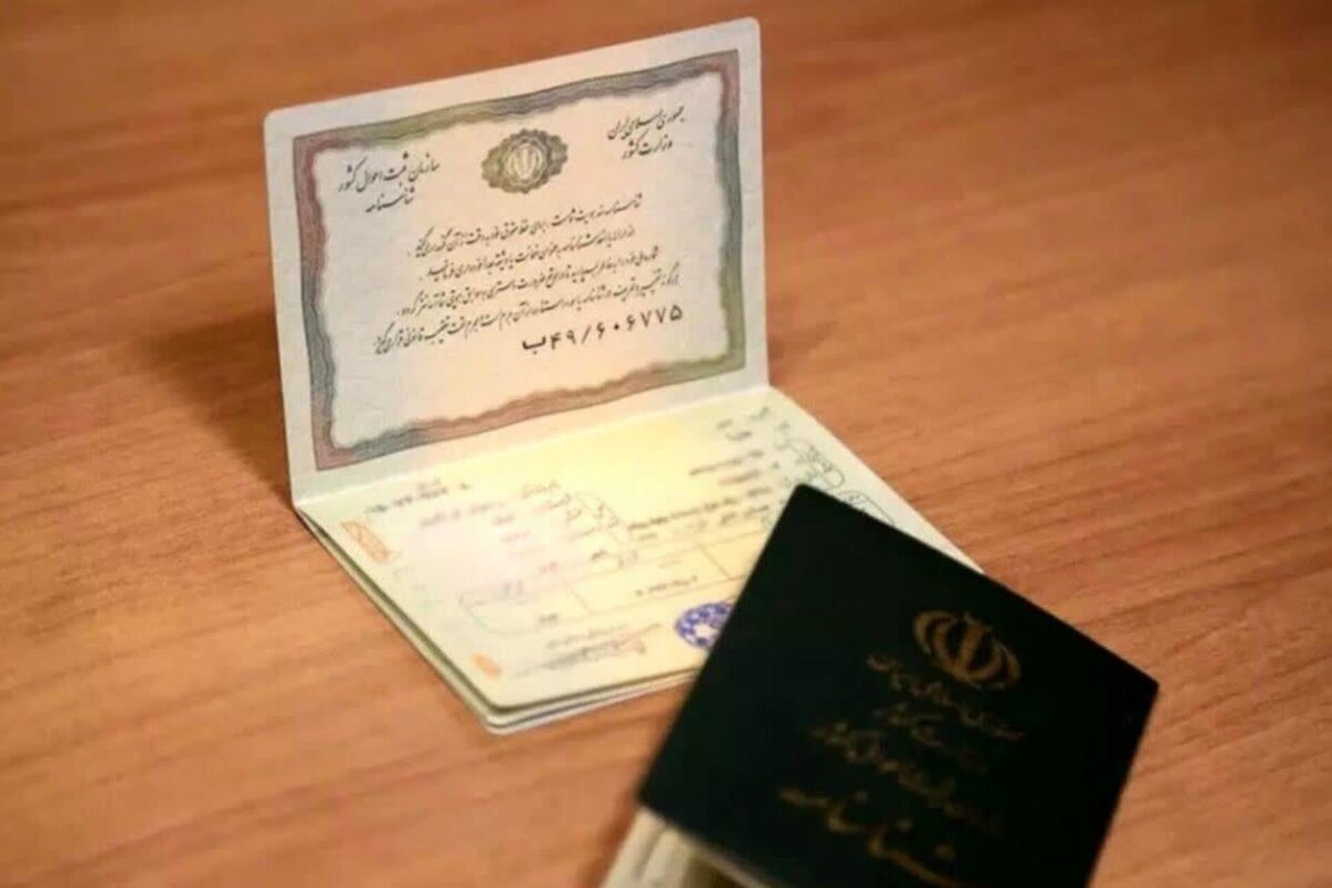 قوانین تغییر نام در ایران | چه زمانی می‌توان نام خود را عوض کرد؟