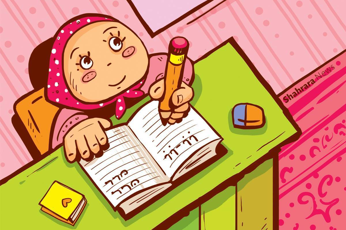 خواندن و نوشتن، نعمت و هدیه خدا برای انسان است. کلاس اول، پله نخست این مسیر شیرین است. شعری از خانم «منیره هاشمی» را دراین‌باره می‌خوانیم.