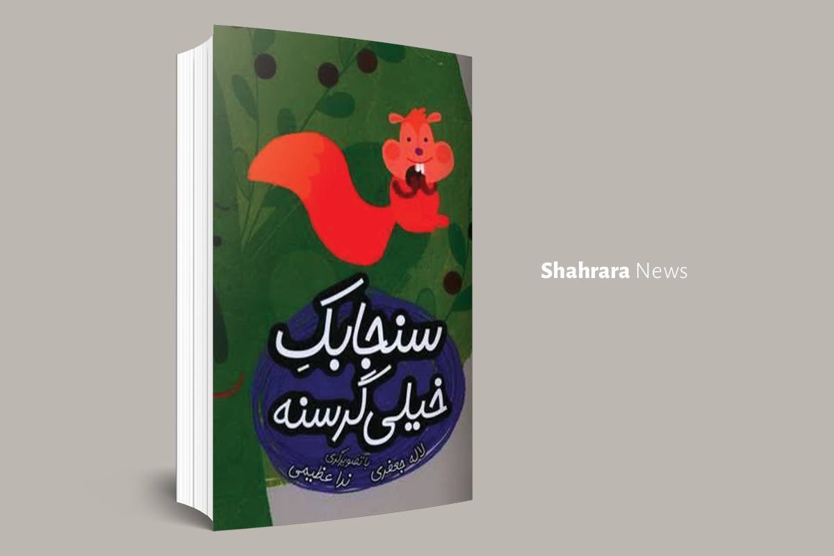 معرفی کتاب | بفرما کتابِ خوب معرفی کتاب | بفرما کتابِ خوب