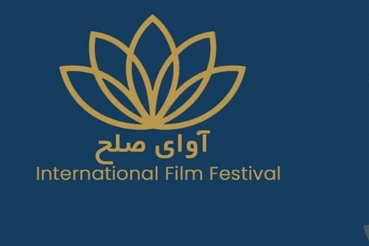 اعضای هیئت انتخاب جشنواره فیلم «آوای صلح» را بشناسید