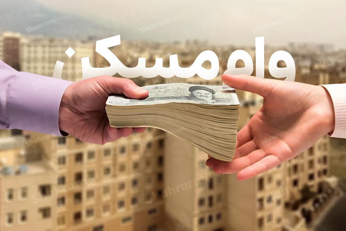 اختصاص ۵۱ درصد تسهیلات بانک مسکن به پروژه نهضت ملی مسکن در نیمه نخست سال ۱۴۰۴