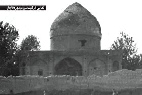 ماجرایی خواندنی که ۷۰ سال پیش اتفاق افتاد | «عبدالحمید مولوی» و نجات «گنبد سبز» از تخریب