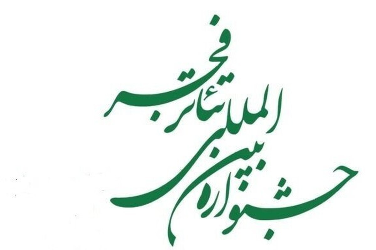 رادیو تئاتر پس از چند دوره غیبت به جشنواره تئاتر فجر بازمی‌گردد