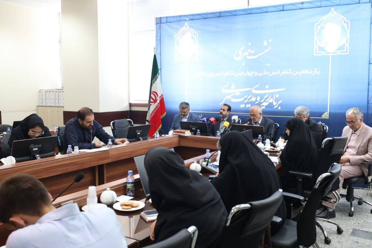 کنفرانس برنامهریزی و مدیریت شهری، برند علمی مشهد در تعامل میان دانشگاه و مدیریت شهری