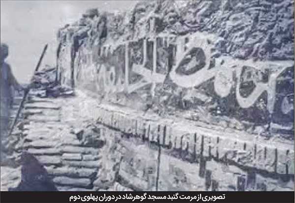 پیشینه ترمیم بنای مسجد جامع گوهرشاد به بهانه تعمیر گلدسته‌های آن | تاریخ 600‌ساله مرمت در میراث گوهرشاد‌بیگم