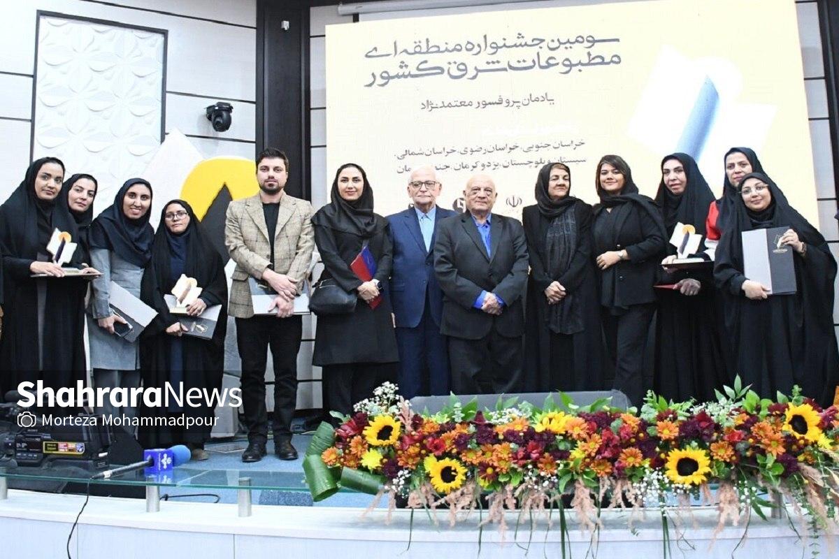 در جریان برگزاری آیین اختتامیه سومین جشنواره منطقه‌ای شرق کشور در بیرجند، شش اثر از چهار خبرنگار شهرآرا حائز رتبه‌های برتر شدند.