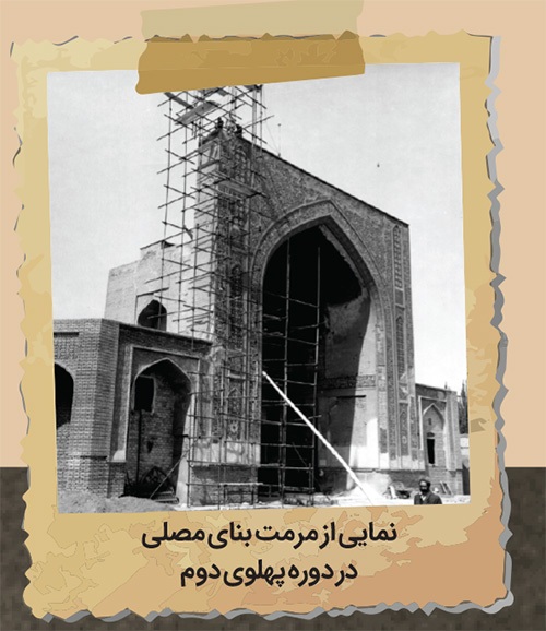 گزارشی تاریخی از یک کاربری متفاوت برای بنای تاریخی کنار دروازه «پایینخیابان» | نشست دیپلماتیک در «باغ مصلی» گزارشی تاریخی از یک کاربری متفاوت برای بنای تاریخی کنار دروازه «پایینخیابان» | نشست دیپلماتیک در «باغ مصلی»