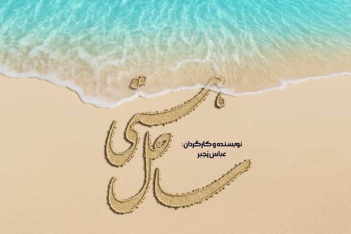 آغاز پیشتولید سریالی با موضوع قاچاق دارو