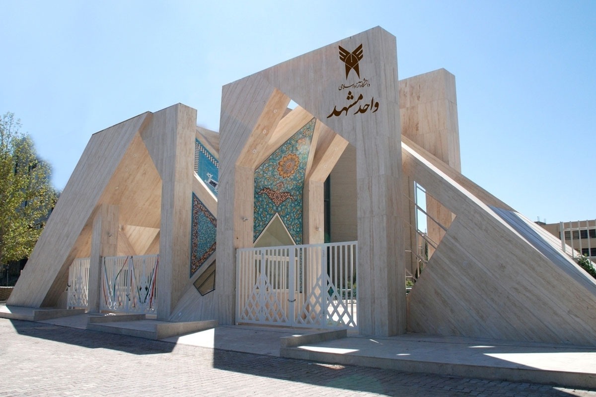 تحصیل ۹۰هزار دانشجو در دانشگاه آزاد اسلامی خراسان رضوی