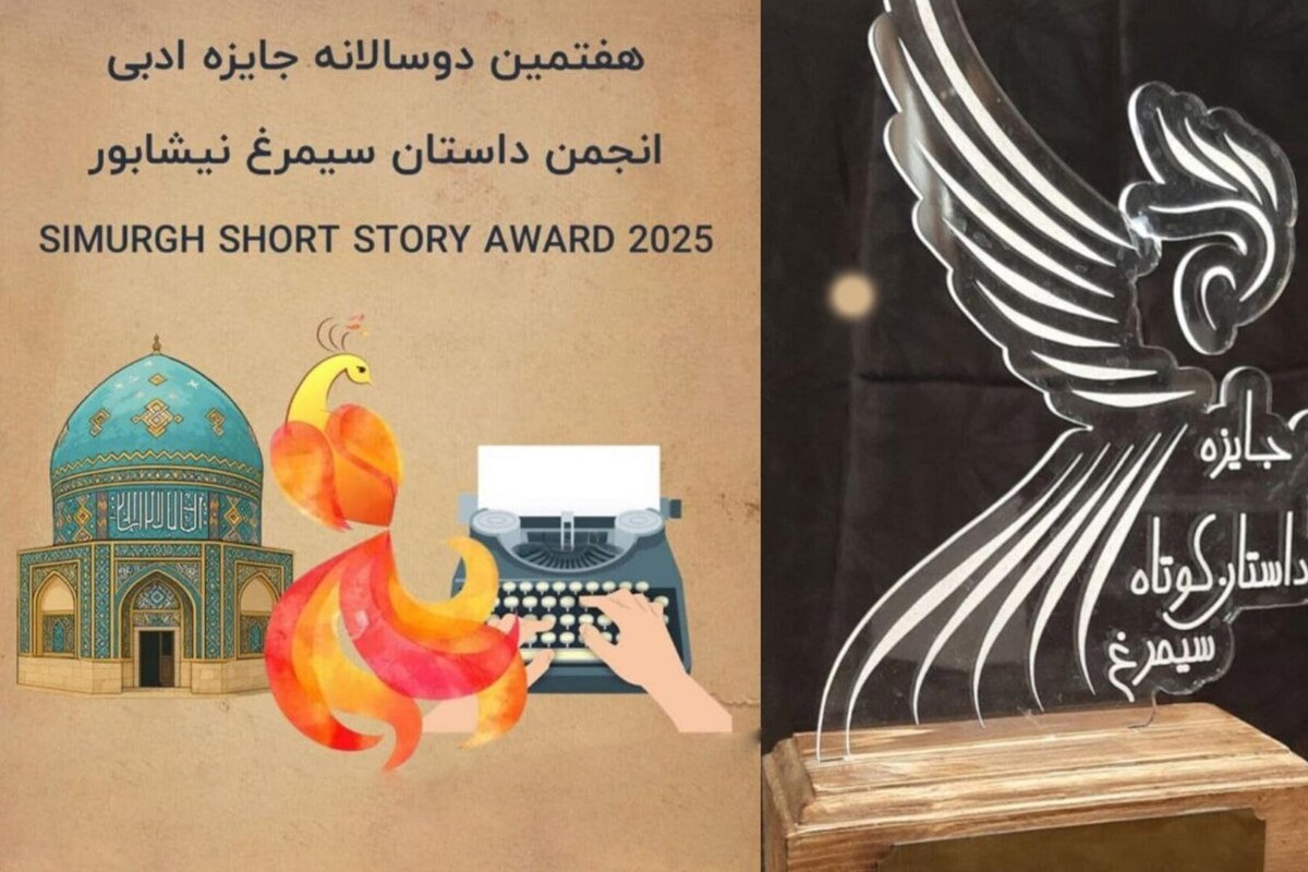 نامزد‌های «جایزه داستان سیمرغ» را بشناسید