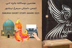 نامزد‌های «جایزه داستان سیمرغ» را بشناسید