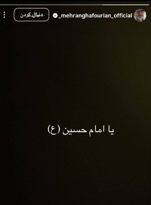 واکنش عجیب «مهران غفوریان» به فیلم جنجالی او درباره تخت جمشید