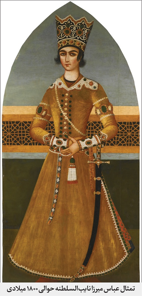 پرونده‌ مبهم قتل نایب‌السلطنه در مشهد | آیا عباس‌میرزا، سردار مشهور دوره قاجار، ترور شد؟