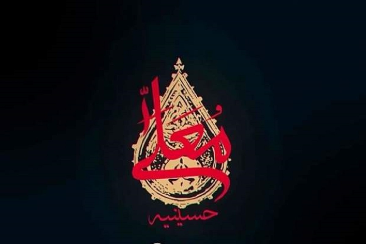 فصل جدید «حسینیه معلی» ویژه اعیاد شعبانیه تولید می‌شود