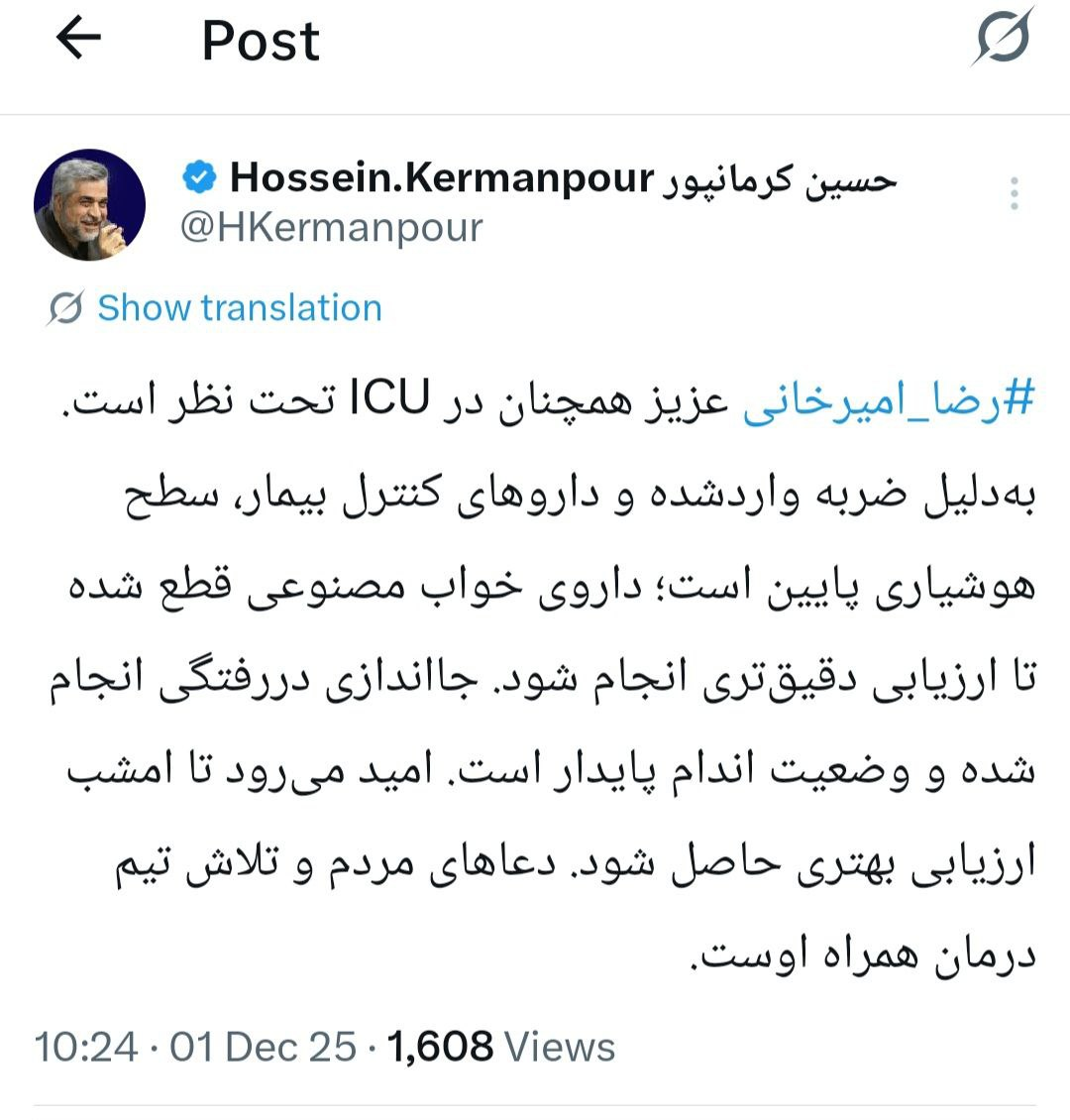 پایین آمدن سطح هوشیاری «رضا امیرخانی» + عکس پایین آمدن سطح هوشیاری «رضا امیرخانی» + عکس