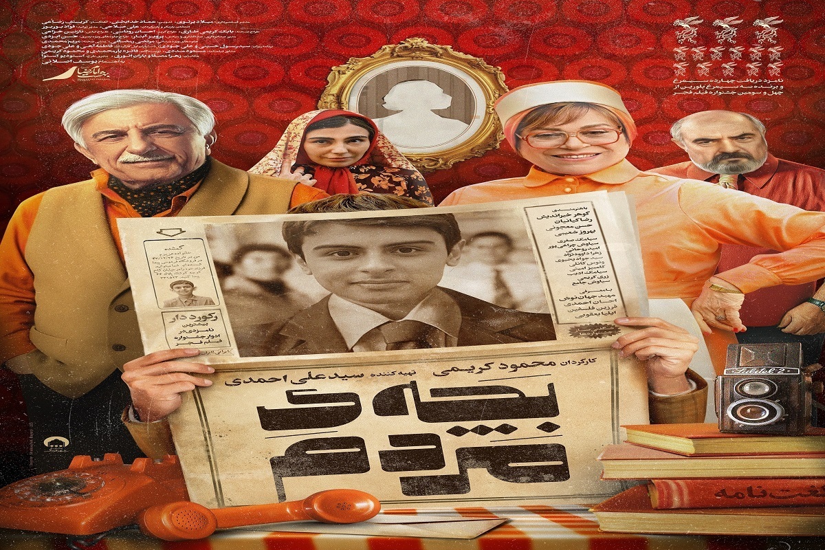 آغاز اکران سیار فیلم «بچه مردم» از امروز (۱۰ آذر ۱۴۰۴)