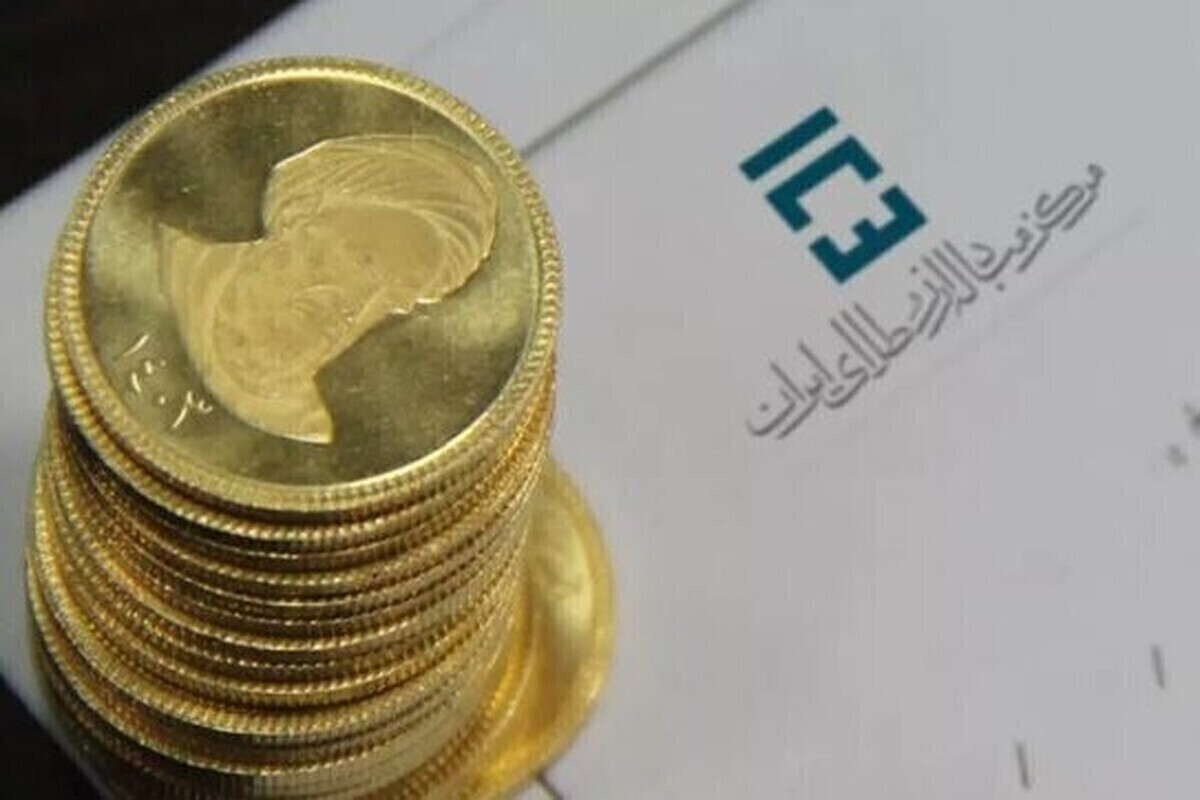 جزئیات حراج جدید سکه اعلام شد | تحویل کمتر از یک ماه + جزئیات