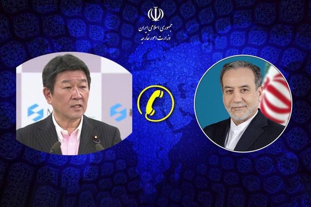 عراقچی در گفت‌وگو با همکار ژاپنی: این آمریکاست که باید با جلب اعتماد ایران به دیپلماسی بازگردد