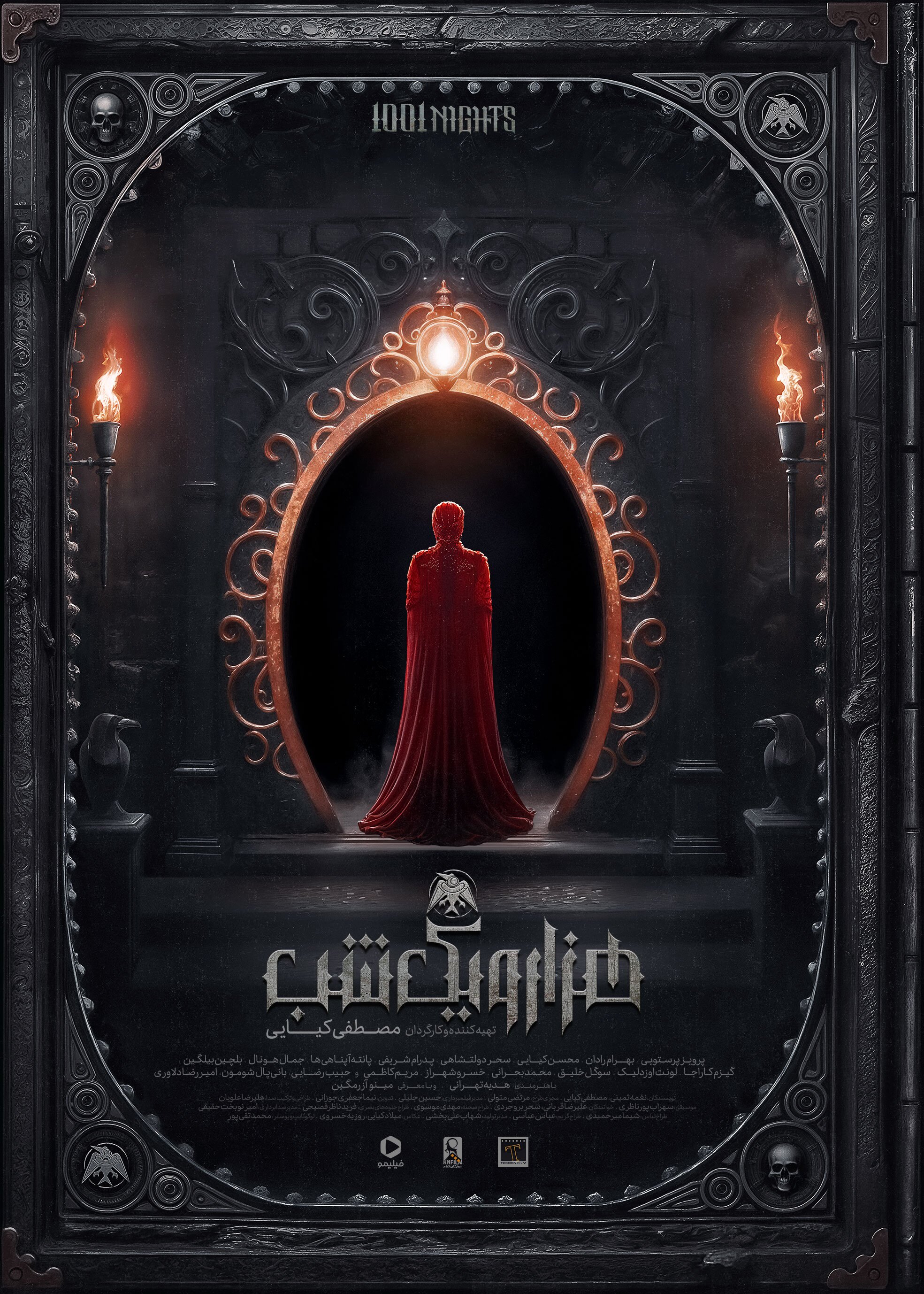 پوستر سریال هزار و یک شب