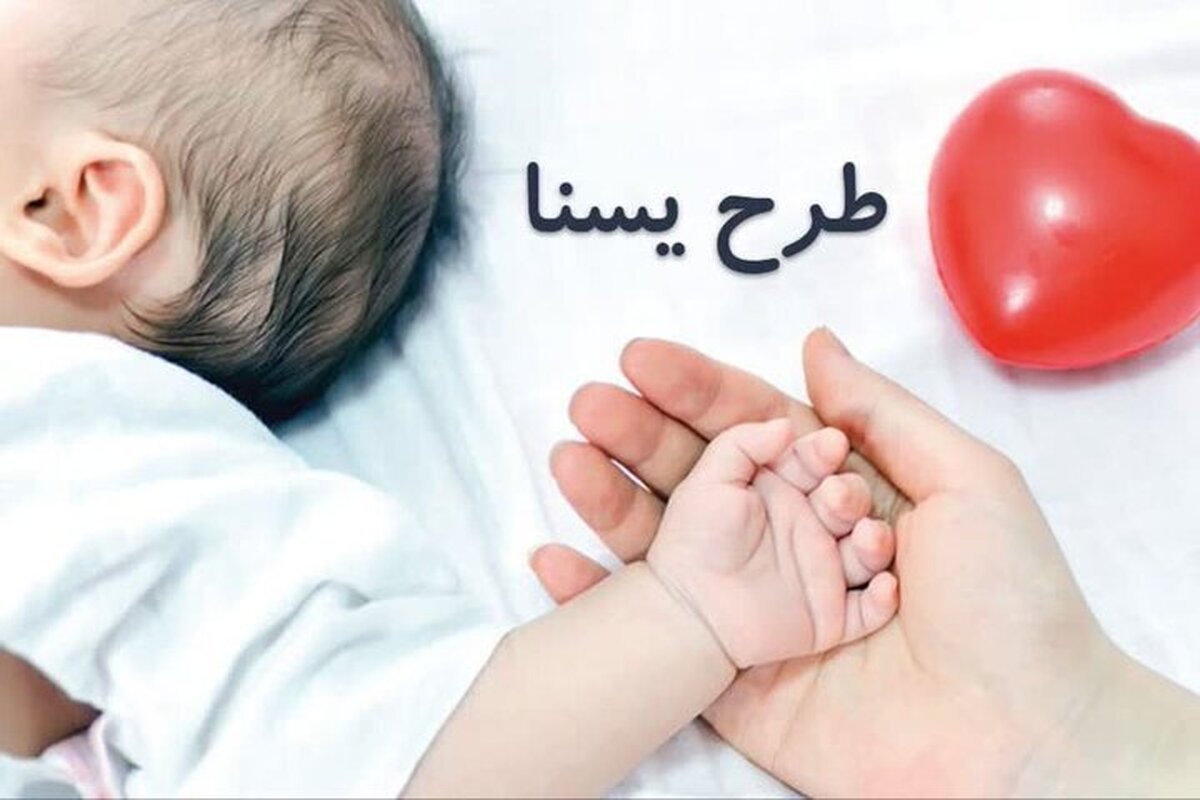 شارژ حساب سرپرستان خانوار دارای مادر باردار و فرزند شیرخوار زیر ۲ سال از امروز (۱۰ آذر ۱۴۰۴)