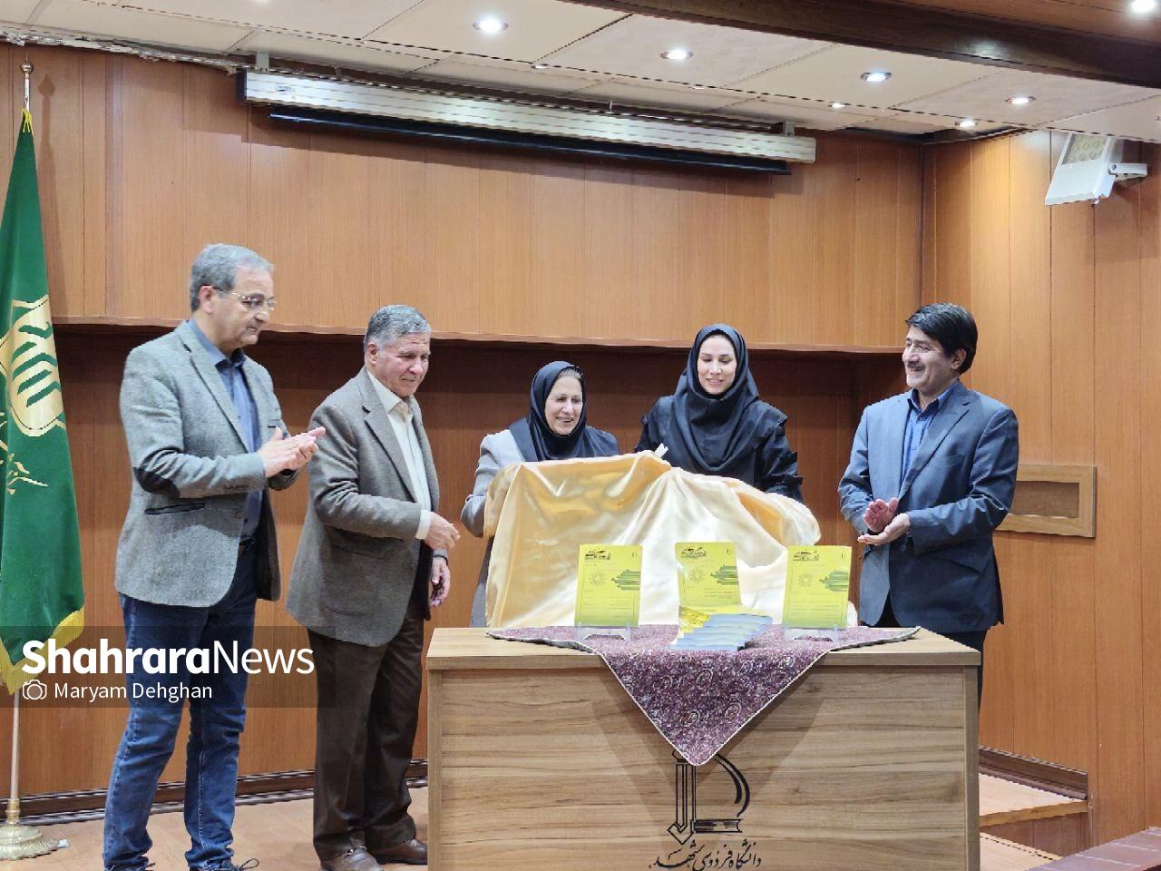 بزرگداشت هفتادسالگی گروه زبان و ادبیات فارسی دانشگاه فردوسی مشهد برگزار شد |  ادبیات فارسی، میراث گرانبهای فرهنگ ایرانی است