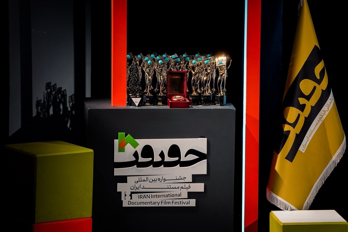 راهیابی ۲۰ مستند نیمه بلند به نوزدهمین جشنواره «سینماحقیقت» + اسامی