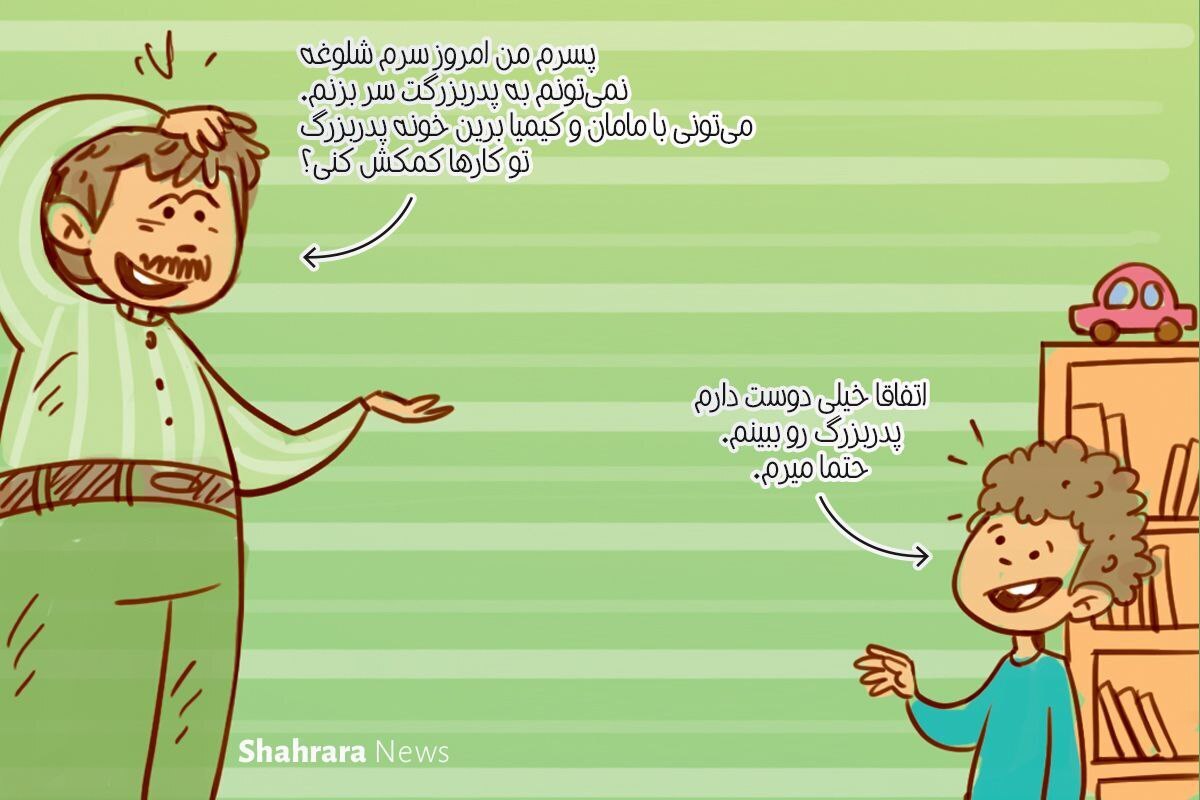 داستان تصویری | قدردانیهای قشنگ داستان تصویری | قدردانیهای قشنگ