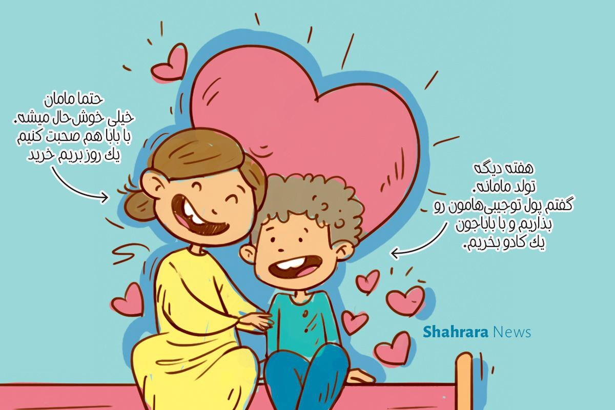 داستان تصویری | قدردانیهای قشنگ داستان تصویری | قدردانیهای قشنگ