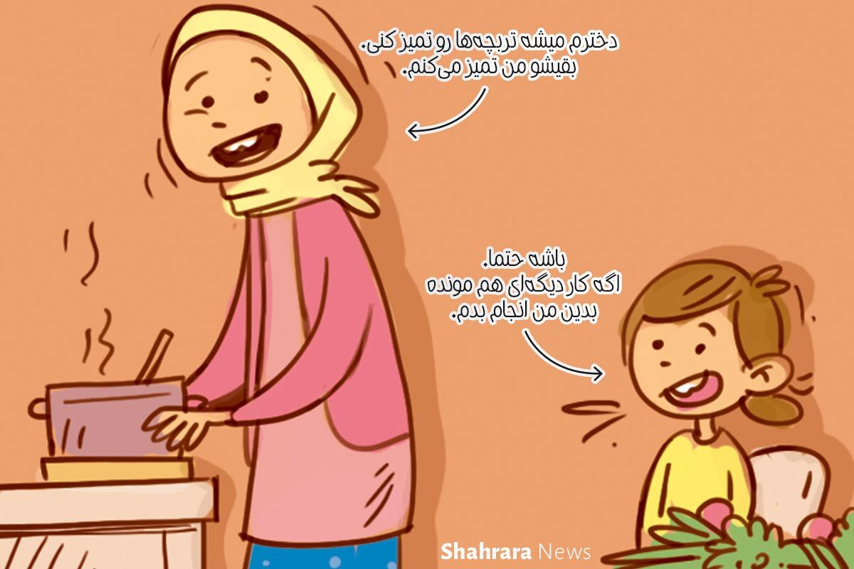 داستان تصویری | قدردانیهای قشنگ داستان تصویری | قدردانیهای قشنگ