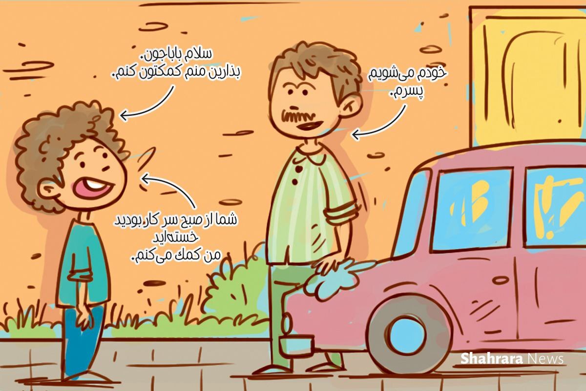 داستان تصویری | قدردانیهای قشنگ داستان تصویری | قدردانیهای قشنگ