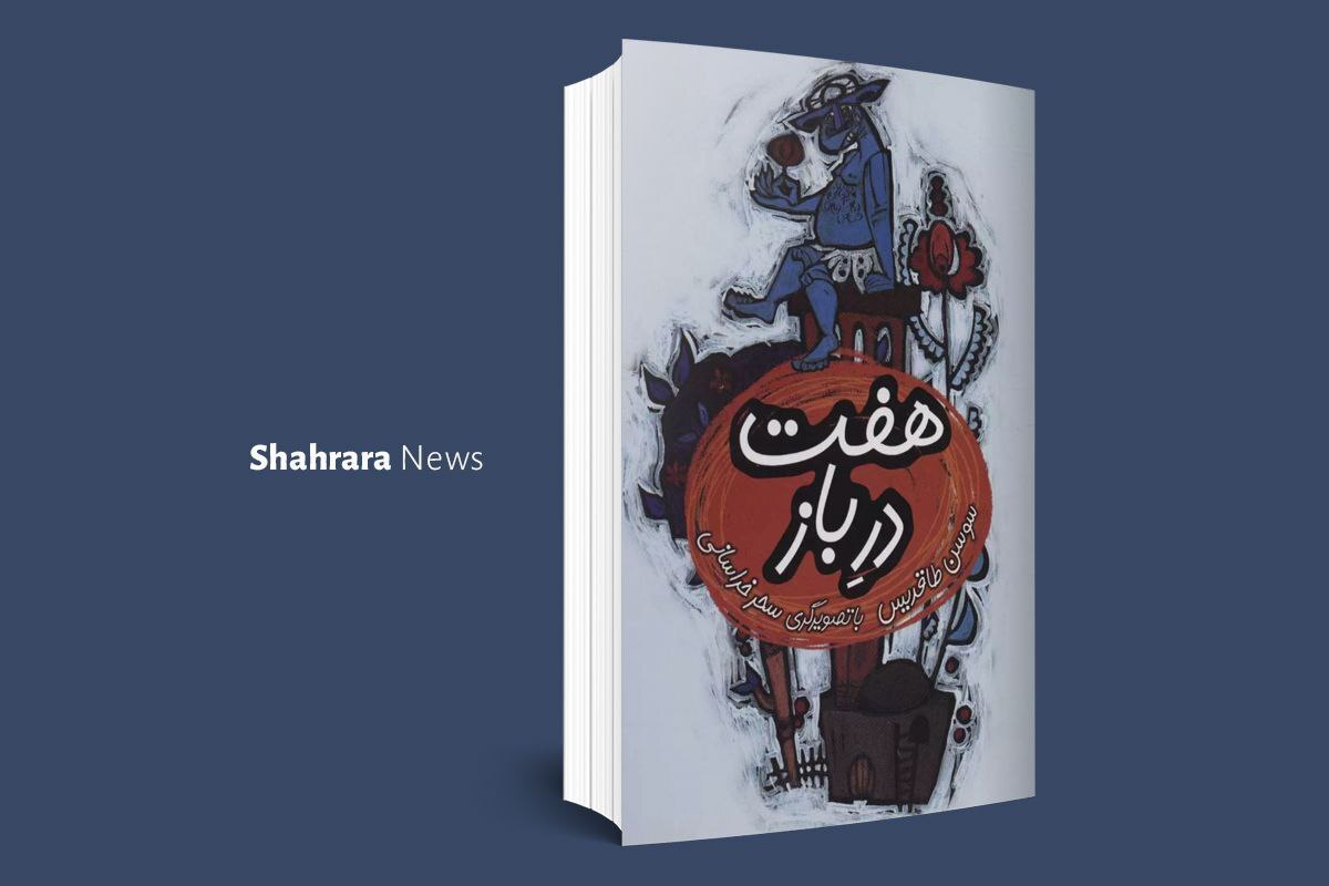 معرفی کتاب | کتابهای خوب معرفی کتاب | کتابهای خوب