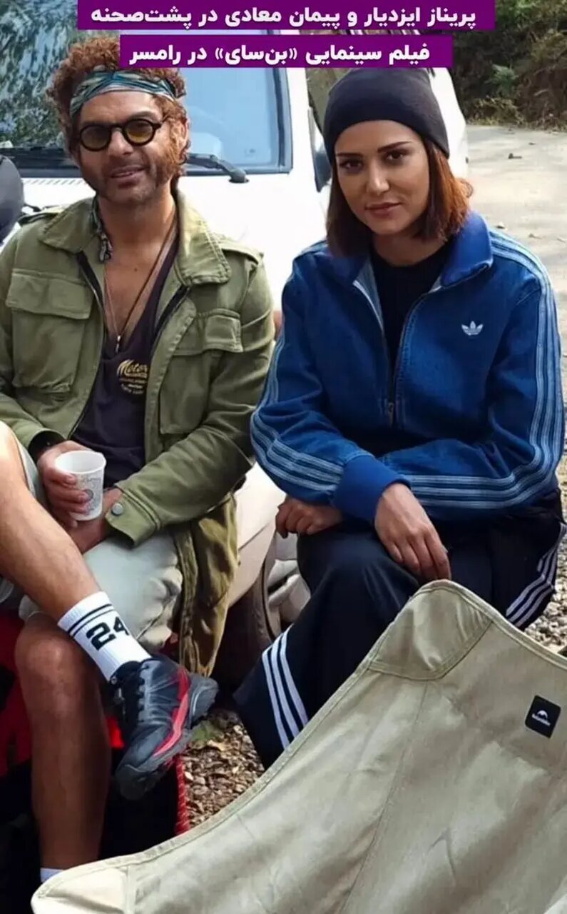 پریناز ایزدیار و پیمان معادی در رامسر + عکس پریناز ایزدیار و پیمان معادی در رامسر + عکس