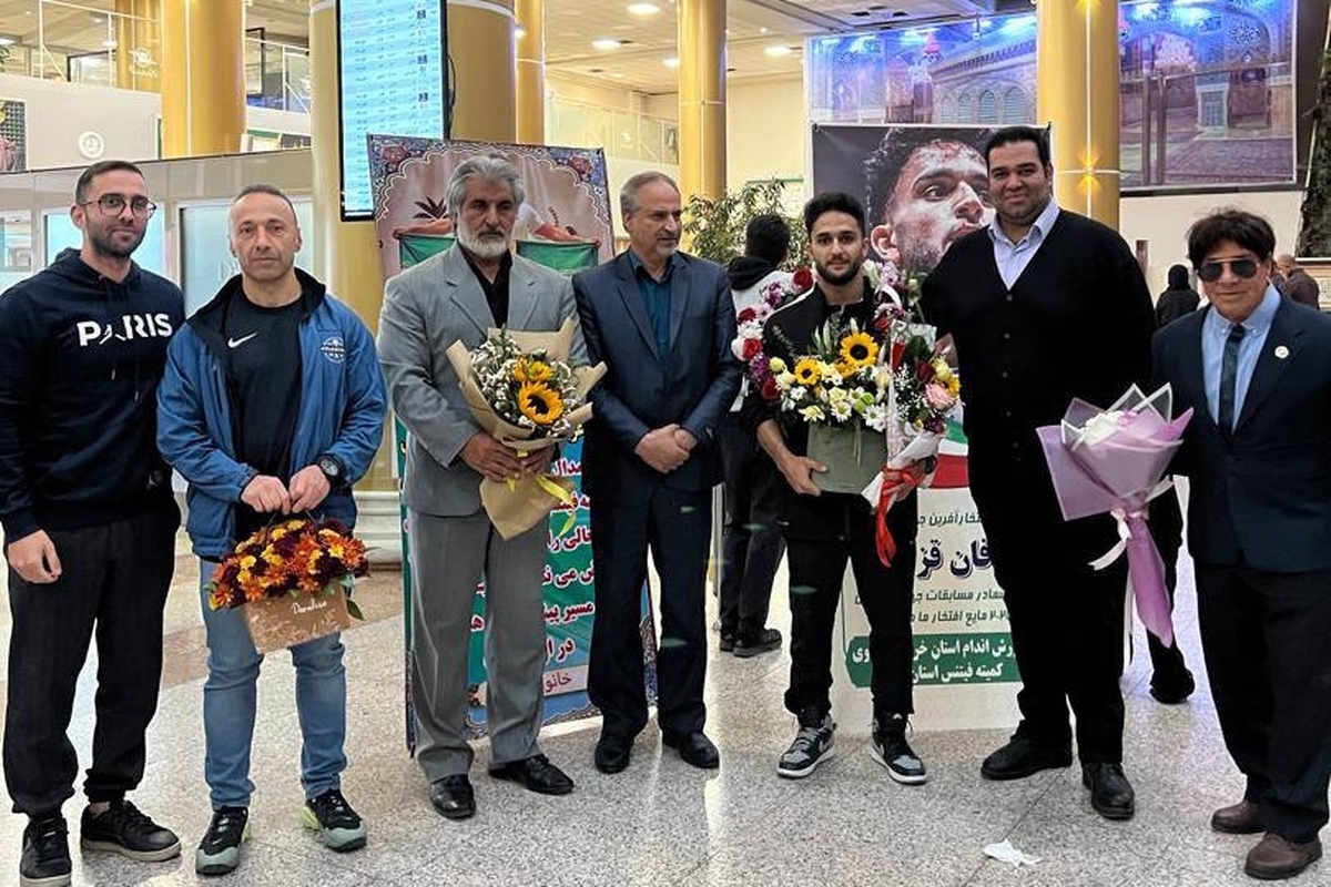 طلای جهان برای ایران | بازگشت عرفان قزلی پس از قهرمانی در عربستان به مشهد