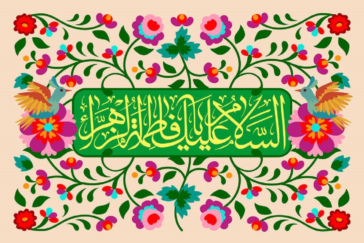 روزشمار و شعار هفته بزرگداشت مقام زن و روز مادر