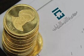 دوشنبه ۱۷ آذر؛ حراج بعدی سکه برگزار می‌شود | پیش‌فروش سکه هفته پایانی آذر‌ماه ۱۴۰۴