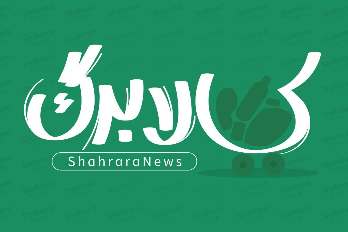 منابع مرحله پنجم کالابرگ تامین شد (۱۲ آذر ۱۴۰۴)