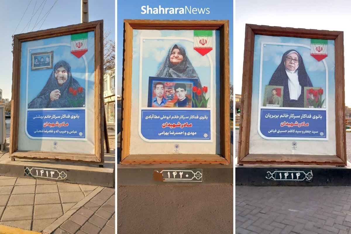 قاب‌های صبر و عشق | تجلیل از مادران شهدا در مشهد به یاد حضرت زهرا(س) و حضرت‌ ام‌البنین(س)