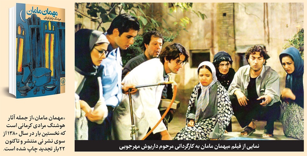 درنگی بر آثار هوشنگ مرادیکرمانی و اینکه چگونه رکورددار اقتباس در سینمای ایران شد | رمز و رازهای آقای نویسنده درنگی بر آثار هوشنگ مرادیکرمانی و اینکه چگونه رکورددار اقتباس در سینمای ایران شد | رمز و رازهای آقای نویسنده