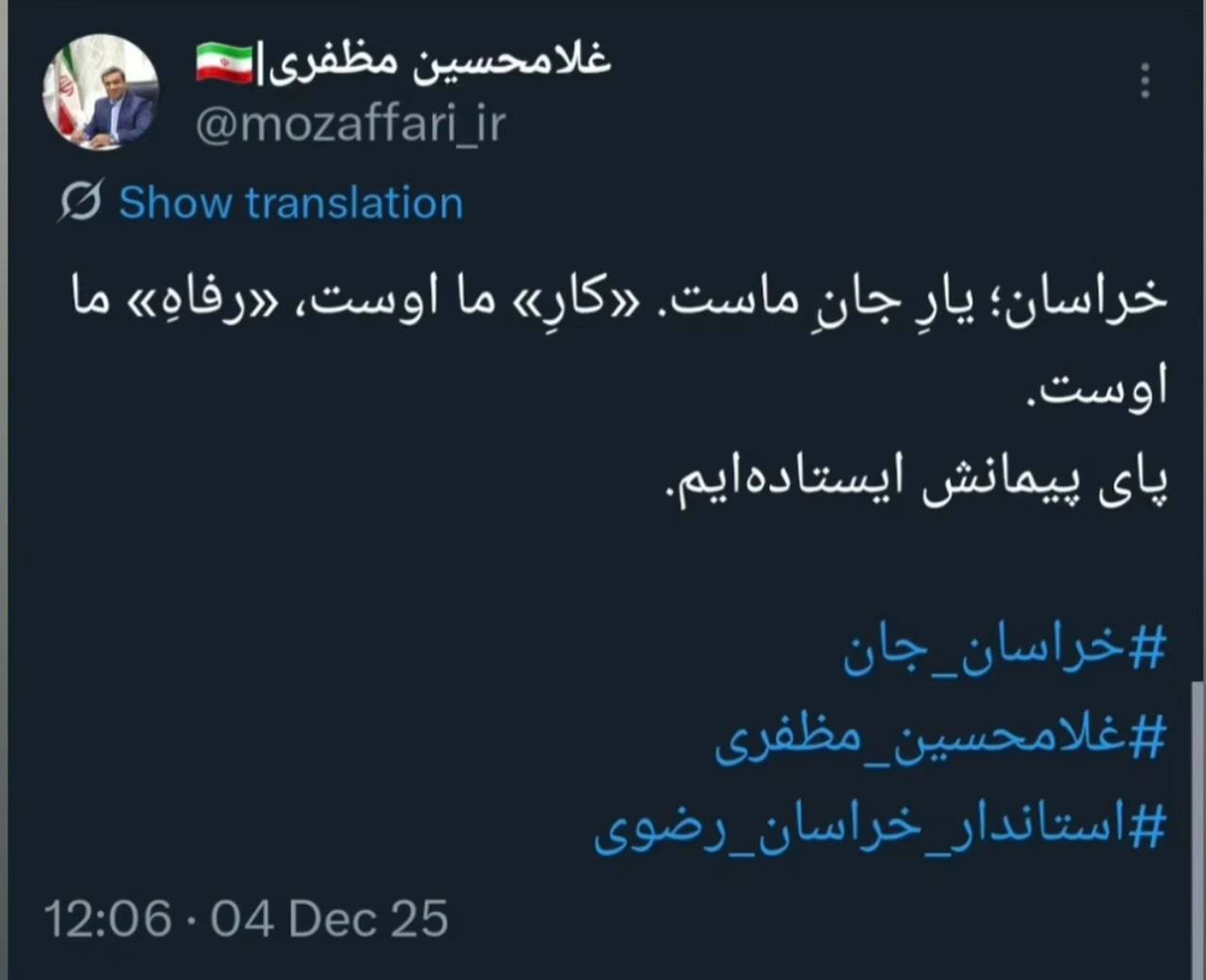 واکنش استاندار خراسان رضوی به شایعه گزینه‌بودنش برای تصدی وزارت کار