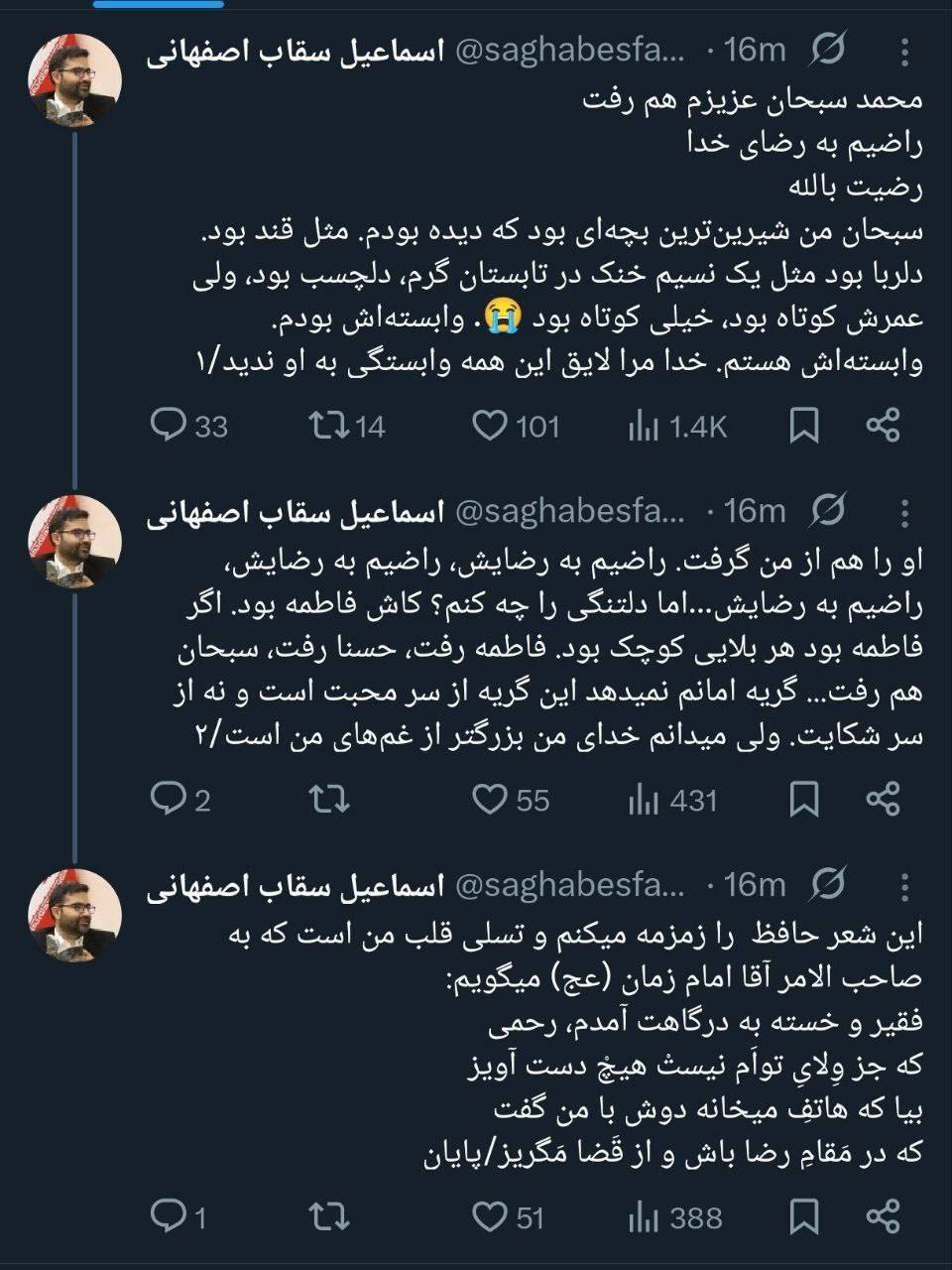 موافقت سقاب اصفهانی با اهدای اعضا بدن فرزند دومش به بیماران نیازمند + عکس و فیلم