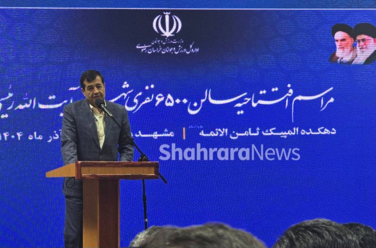 وزیر ورزش و جوانان در مشهد: سالن شهید رئیسی نماد عزم ملی و استانی است| برای تحول در ورزش باید به جوانان میدان دهیم+ فیلم