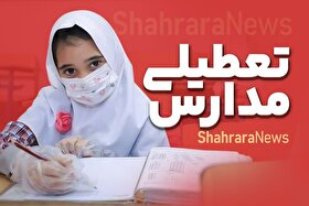 فعالیت مدارس کیش در روز شنبه و یکشنبه غیرحضوری شد