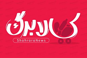 کالابرگ ۳ دهک اول شارژ شد (۱۵ آذر ۱۴۰۴)